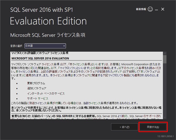 流行に Microsoft SQL Server 2016 Standard Edition 日本語 ダウンロード版 1ライセンス User CAL 