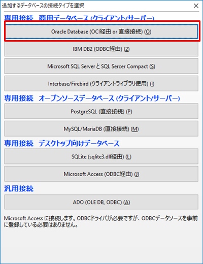 A5 Sql Mk 2でかんたんにoracleへ接続する手順 方法 Oracle初心者でもスッキリわかる