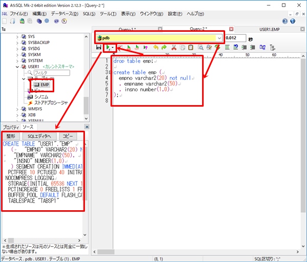 A5 Sql Mk 2でかんたんにoracleへ接続する手順 方法 Oracle初心者でもスッキリわかる